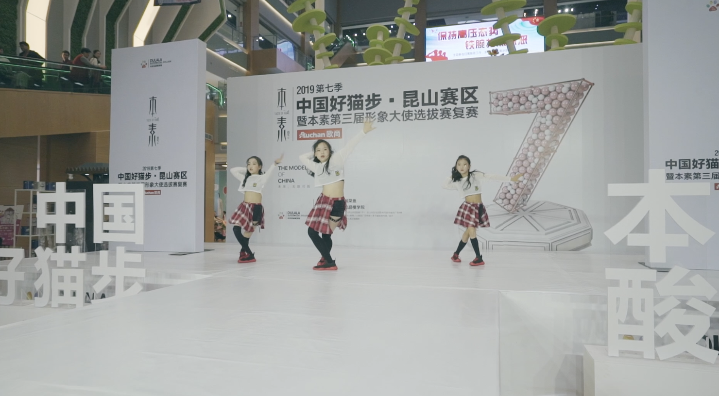 杜拉拉中国好猫步Part2