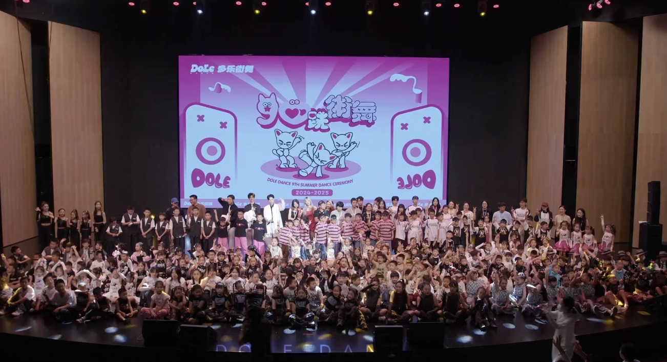 多乐街舞9周年活动集锦