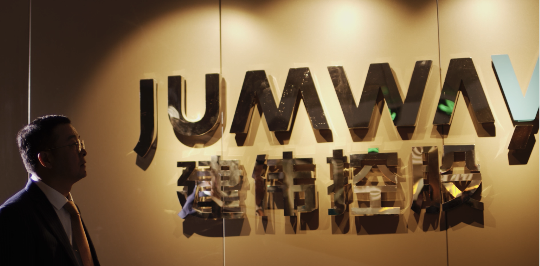 建伟集团宣传片