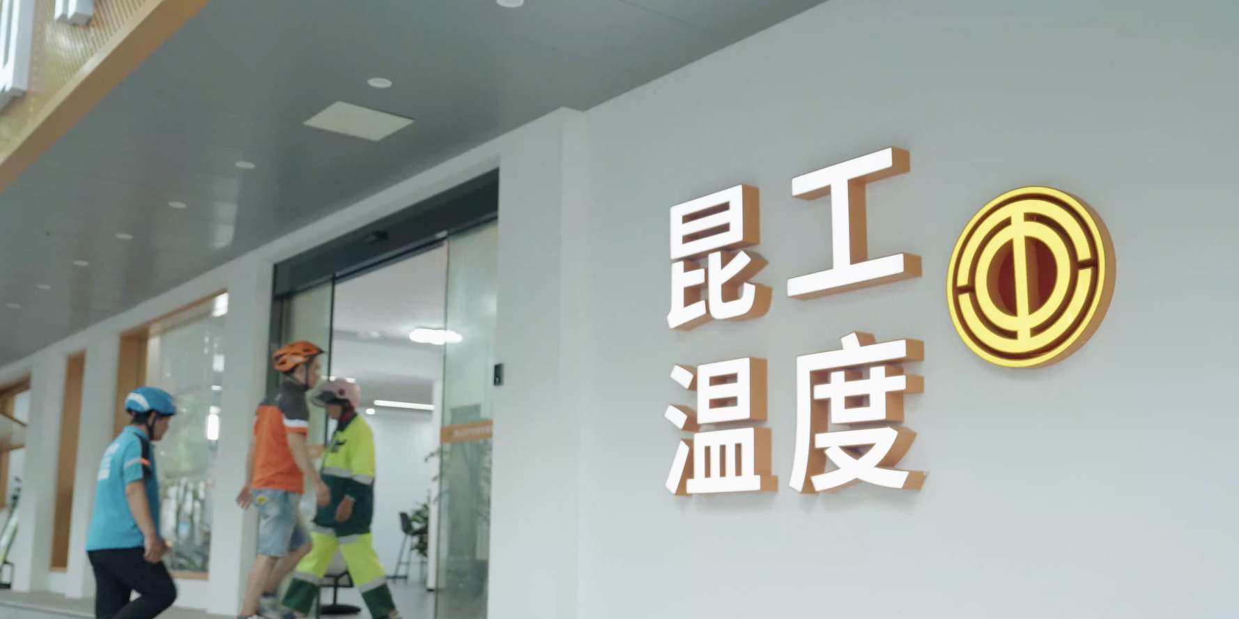 王计兵外卖诗人｜我与工会驿站