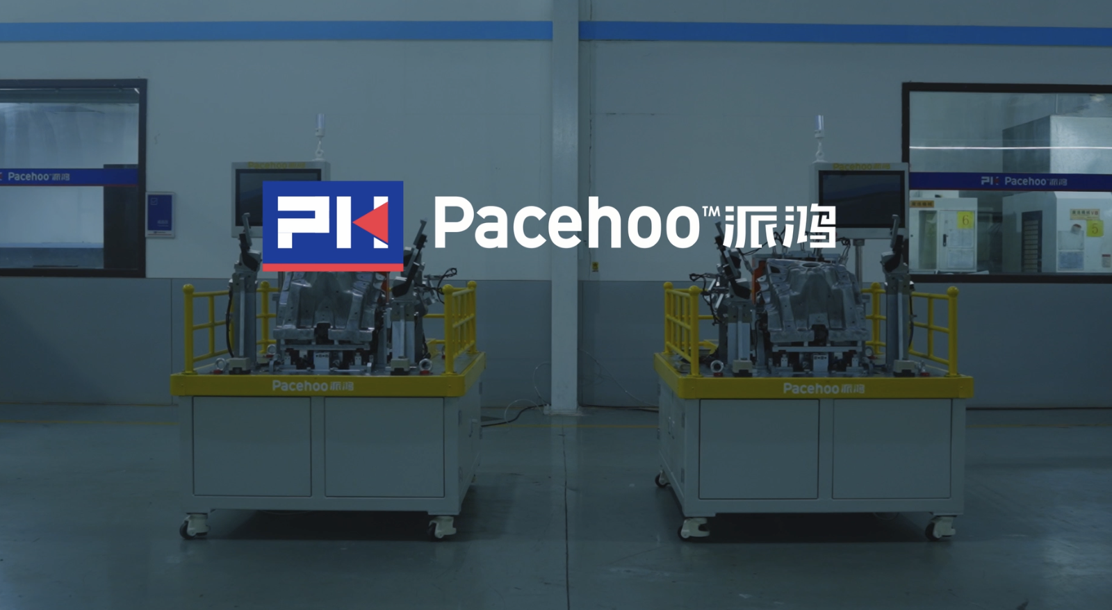 派鸿设备产品片