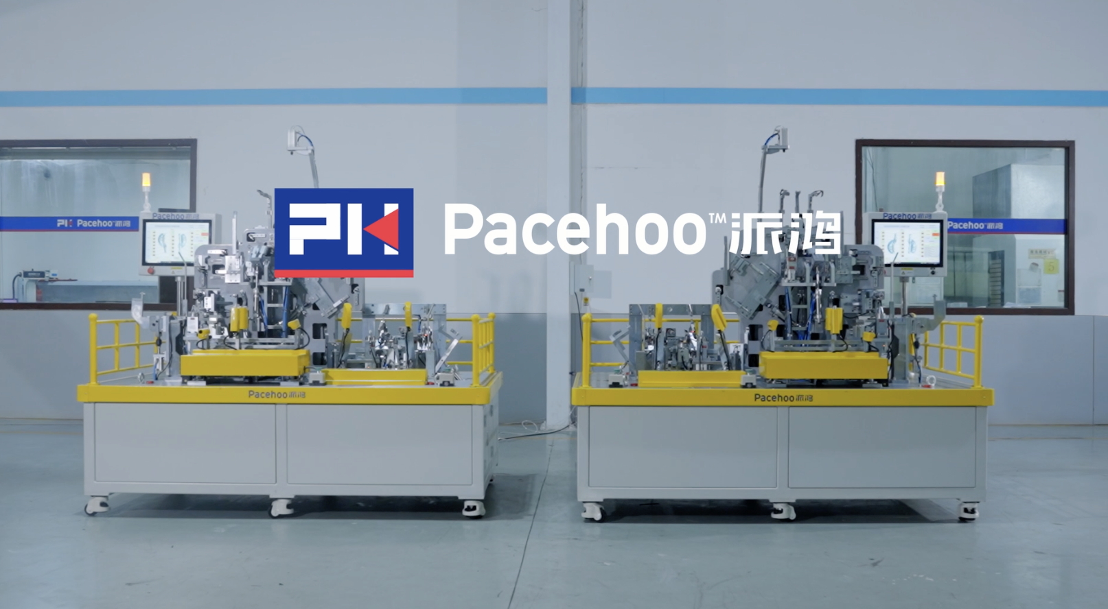 派鸿产品片part2